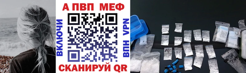 Alpha PVP VHQ  Волгоград 