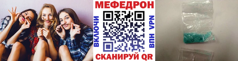 Меф мяу мяу  Волгоград 