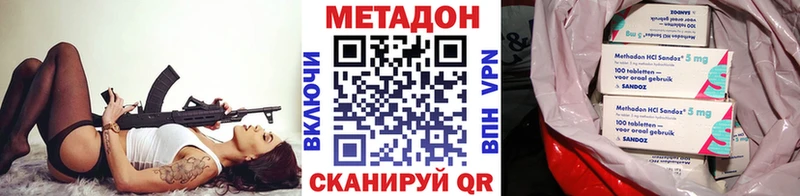 Метадон мёд  закладки  Волгоград 